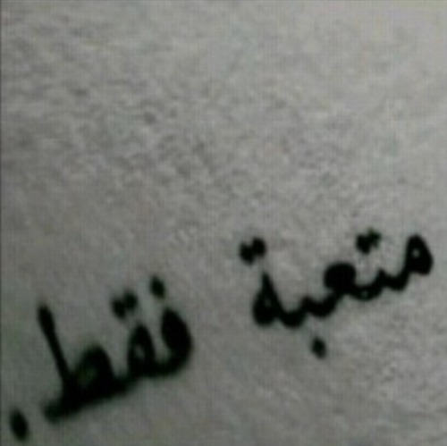 يا جماعه الدنيا ضايقه فيني 57415254427 By Rorz